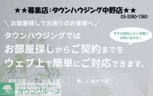 チャルテ西早稲田の物件内観写真